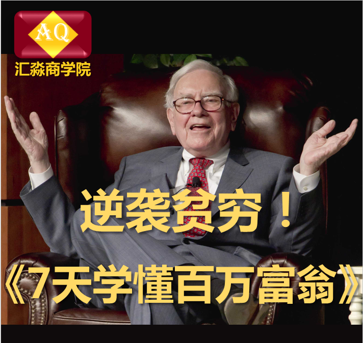财富第1天夜读《抖商、播商、自媒体》